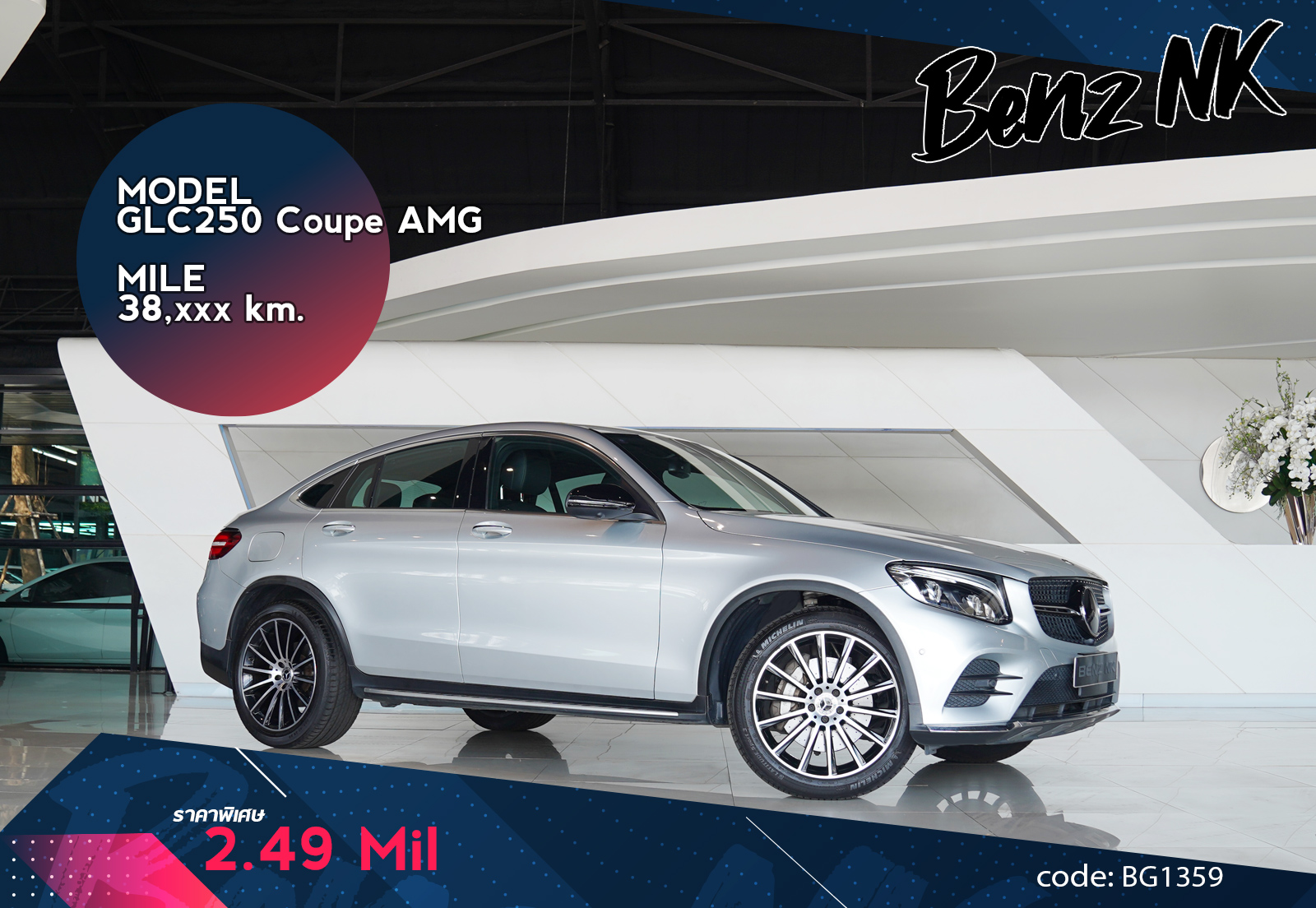 GLC250 Coupe AMG